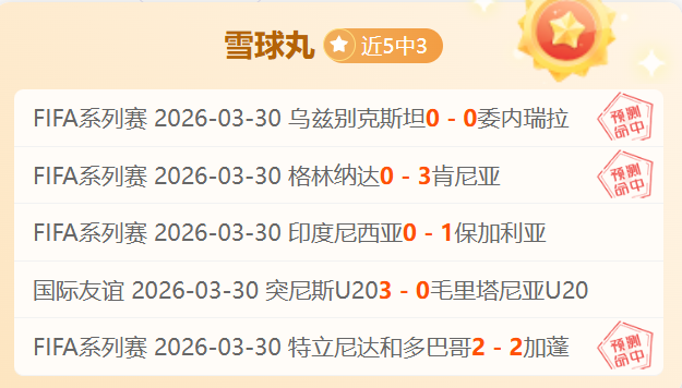 维拉盛赞拉,什福德,转会决定待,易倍体育平台,易倍体育官方网站,易倍体育登录入口,易倍体育app下载