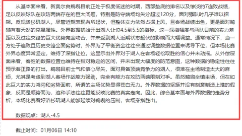 火箭NBA战绩攀至第八，罚球低效或成季后赛险阻