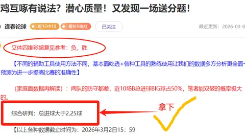 韩新星尹棹泳U20亚锦赛双响，布莱顿斥资200万镑签约